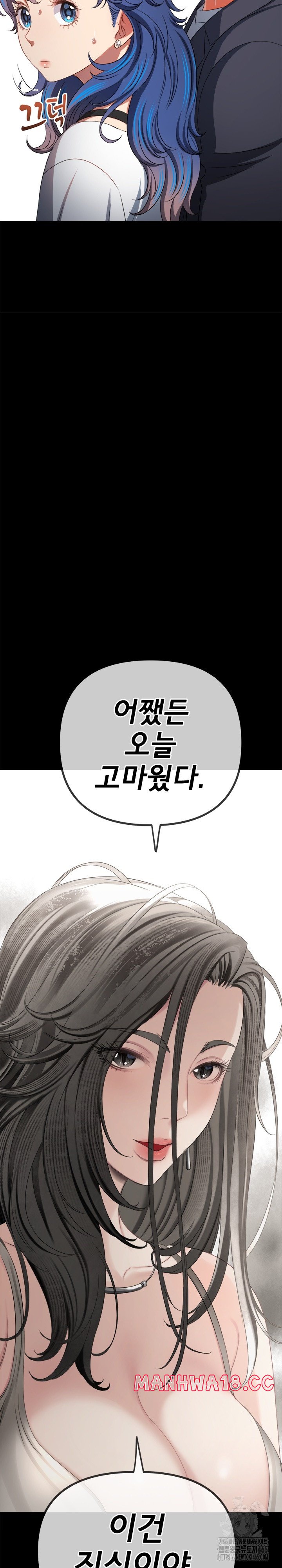 My High School Bully Raw Chapter 239 Page 10