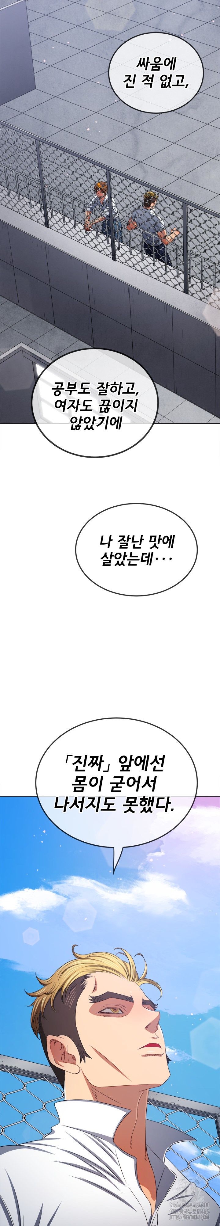 My High School Bully Raw Chapter 239 Page 15