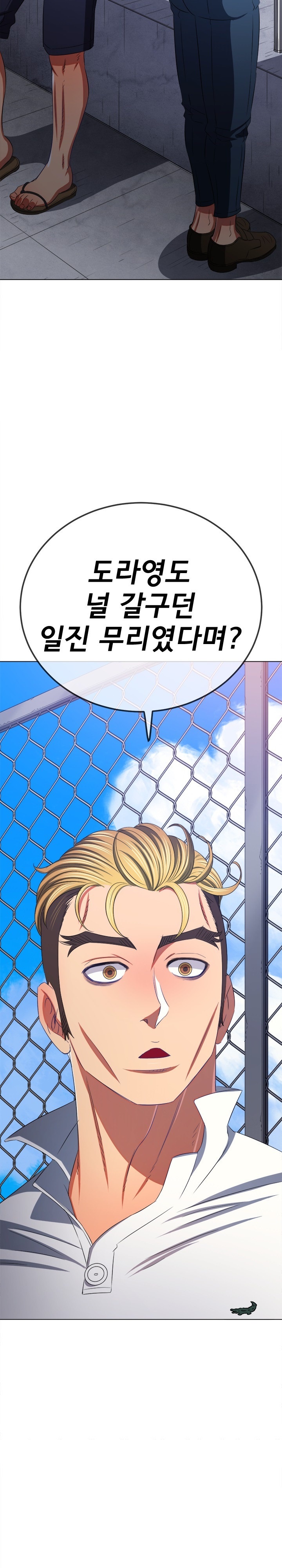 My High School Bully Raw Chapter 239 Page 27