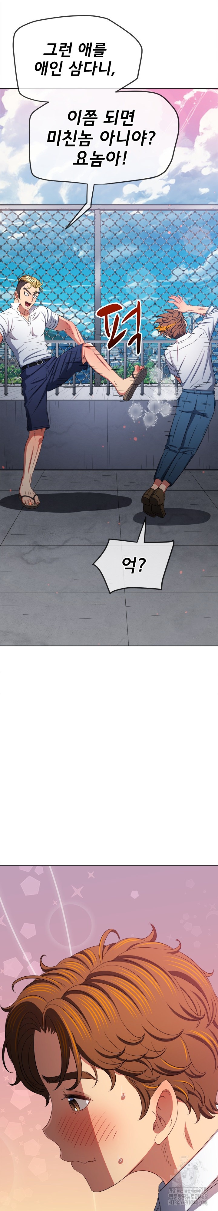 My High School Bully Raw Chapter 239 Page 29
