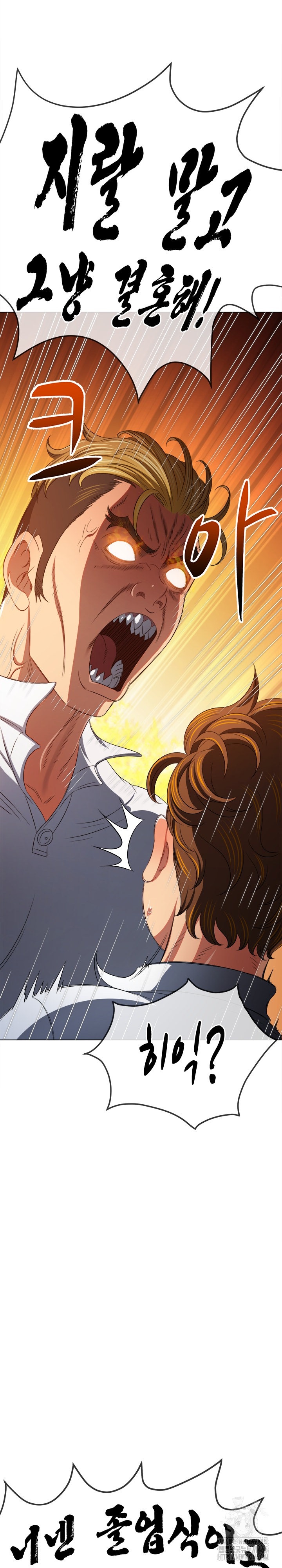 My High School Bully Raw Chapter 239 Page 36