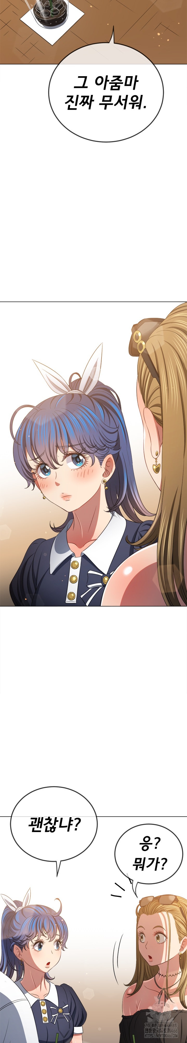 My High School Bully Raw Chapter 240 Page 26