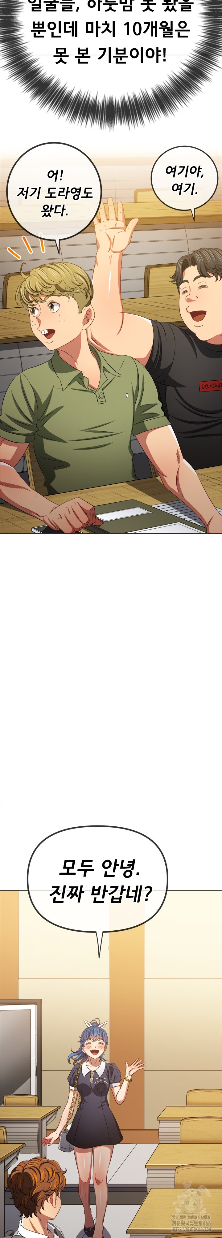 My High School Bully Raw Chapter 240 Page 3