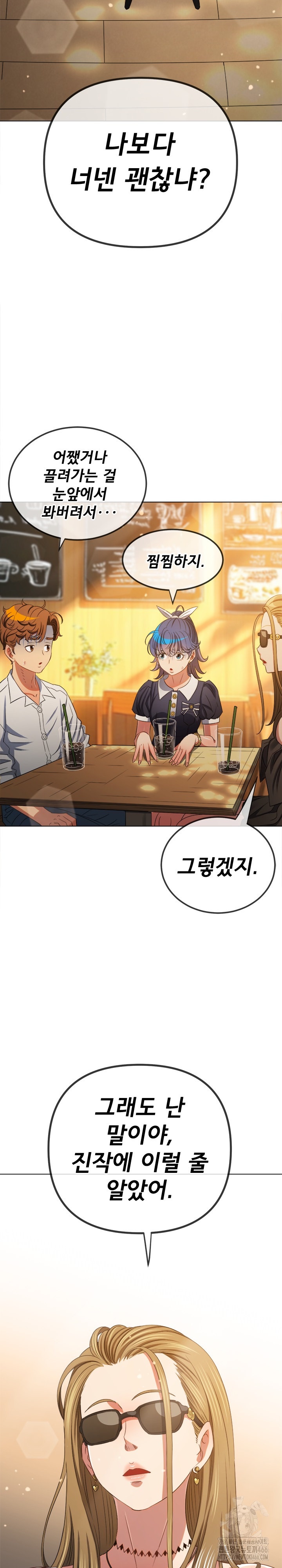 My High School Bully Raw Chapter 240 Page 31