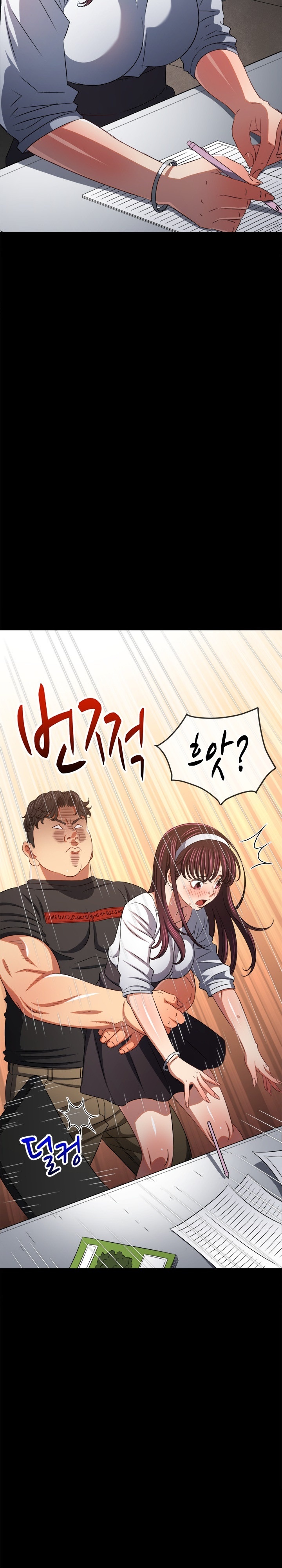 My High School Bully Raw Chapter 241 Page 11