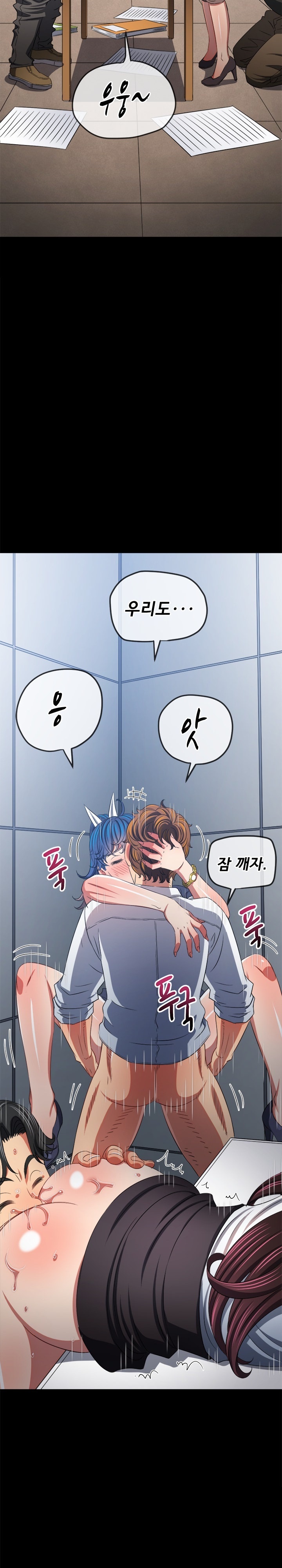 My High School Bully Raw Chapter 241 Page 17