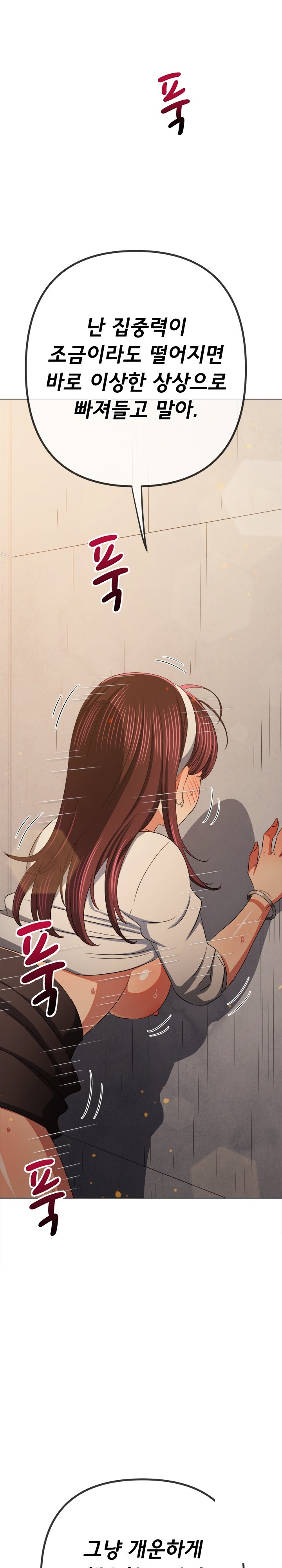 My High School Bully Raw Chapter 241 Page 19