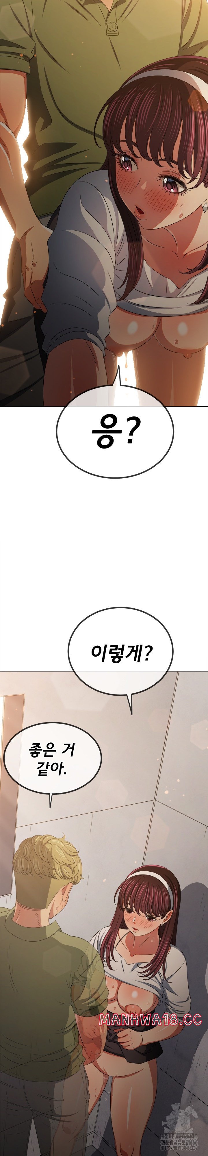 My High School Bully Raw Chapter 241 Page 22