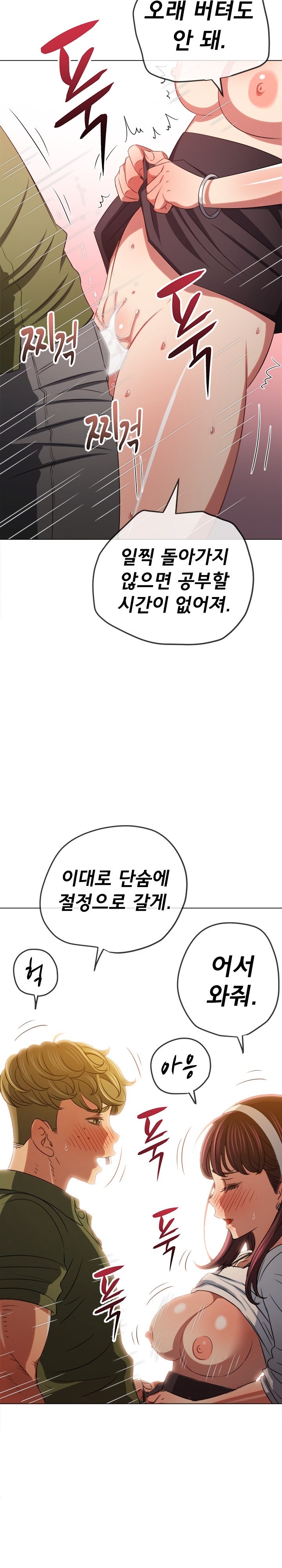 My High School Bully Raw Chapter 241 Page 28