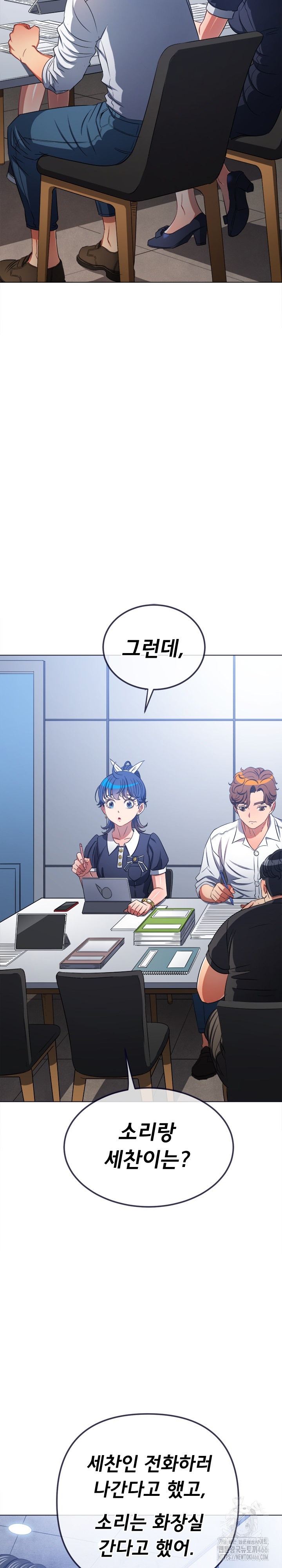 My High School Bully Raw Chapter 241 Page 3
