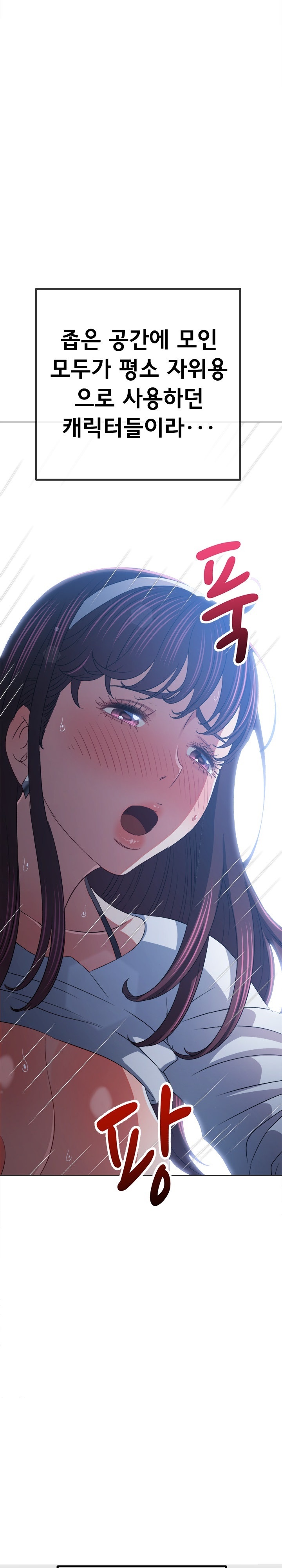 My High School Bully Raw Chapter 241 Page 9