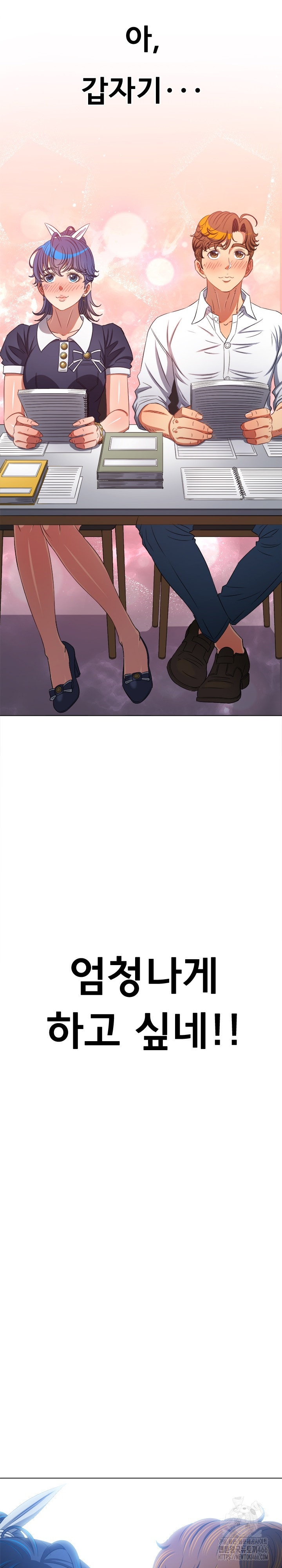 My High School Bully Raw Chapter 242 Page 16
