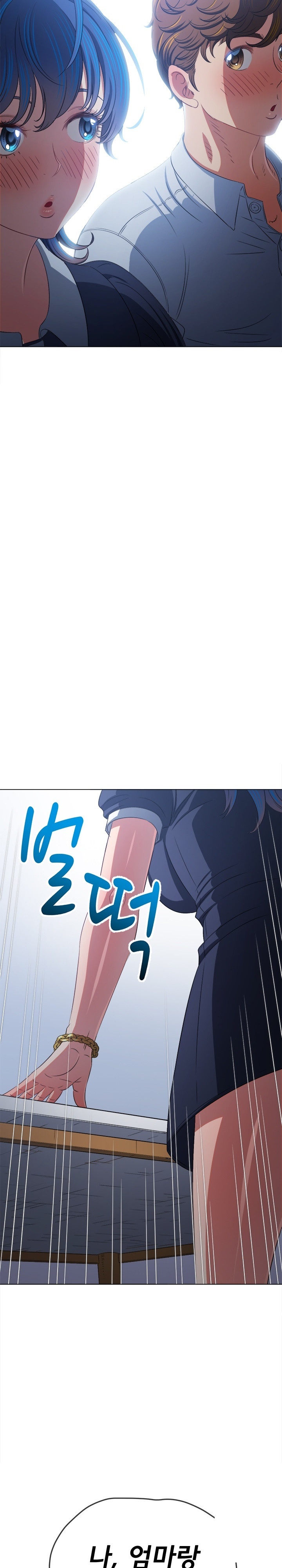 My High School Bully Raw Chapter 242 Page 17