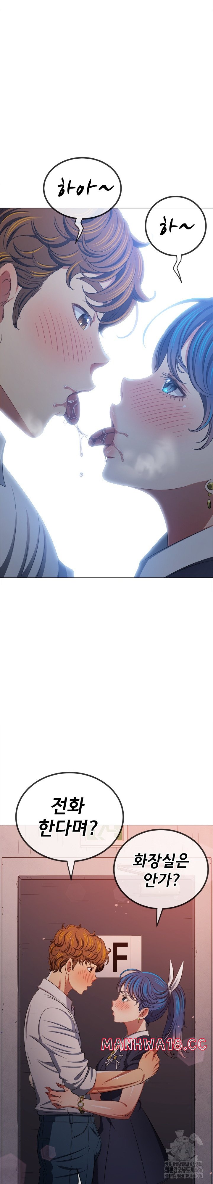 My High School Bully Raw Chapter 242 Page 23
