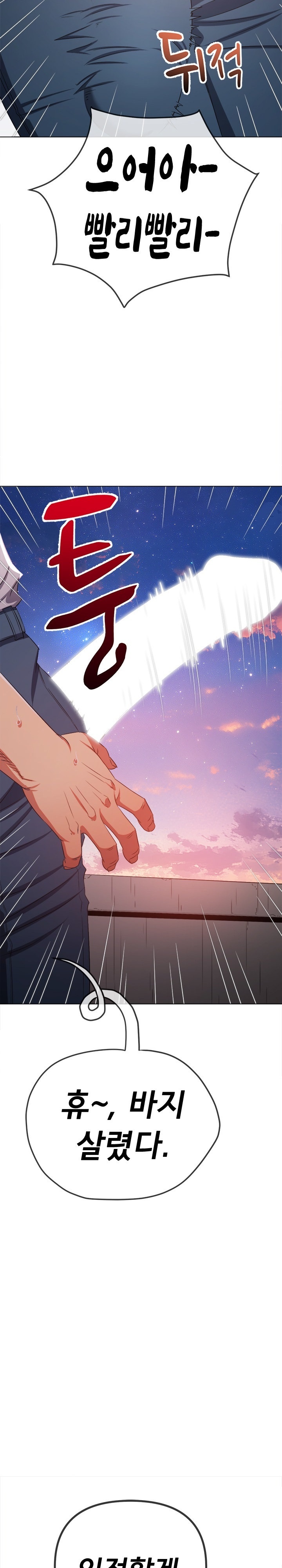 My High School Bully Raw Chapter 242 Page 27