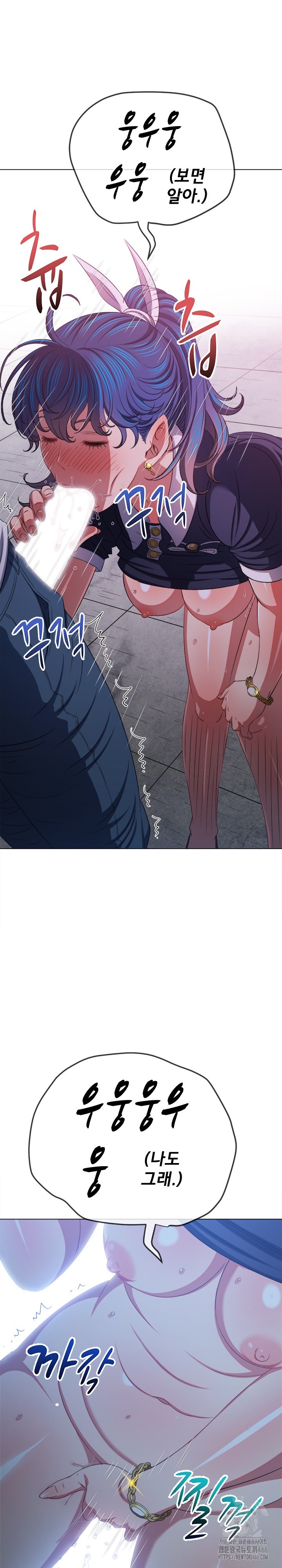 My High School Bully Raw Chapter 242 Page 29