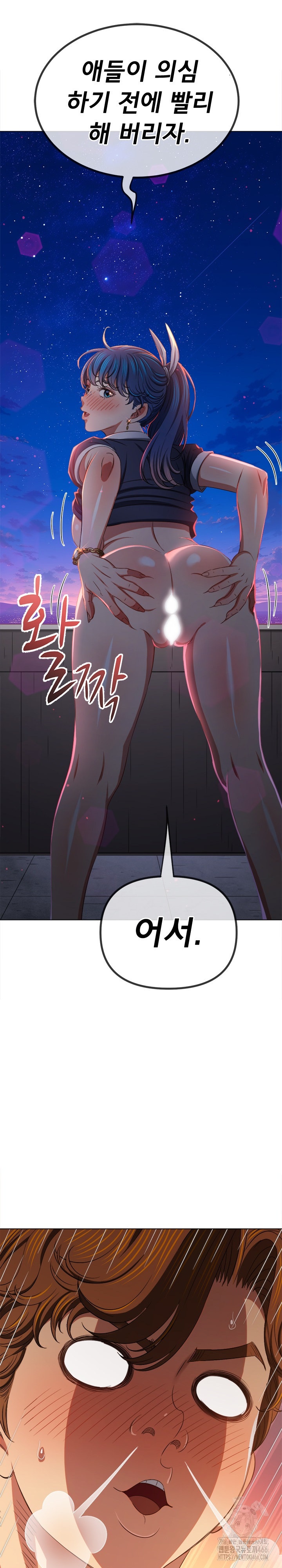My High School Bully Raw Chapter 242 Page 31