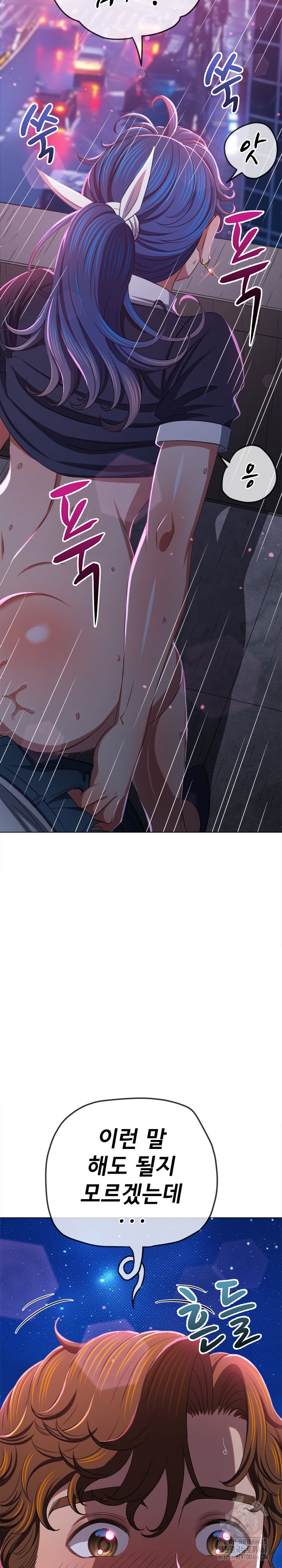My High School Bully Raw Chapter 242 Page 37