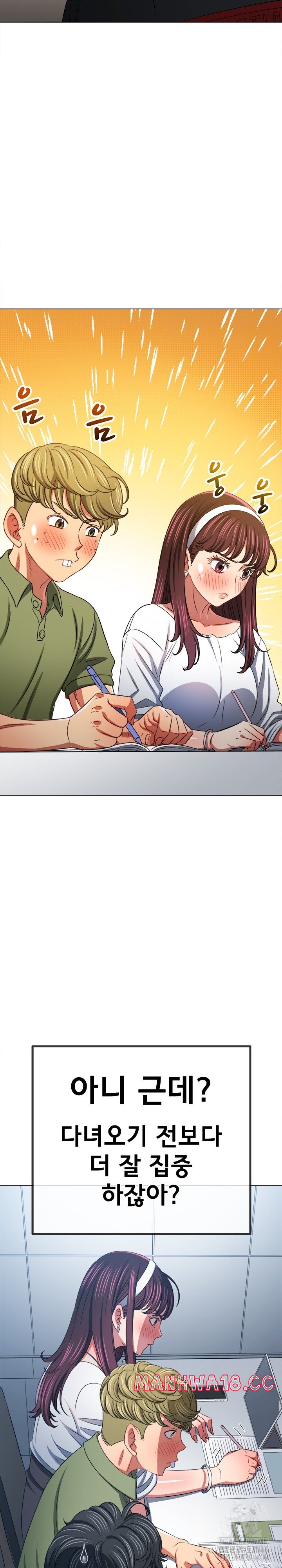 My High School Bully Raw Chapter 242 Page 6