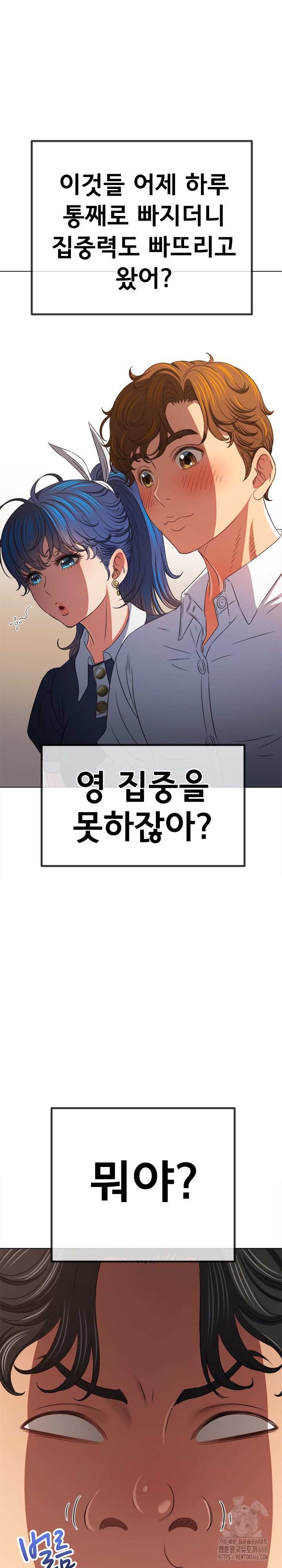 My High School Bully Raw Chapter 242 Page 9
