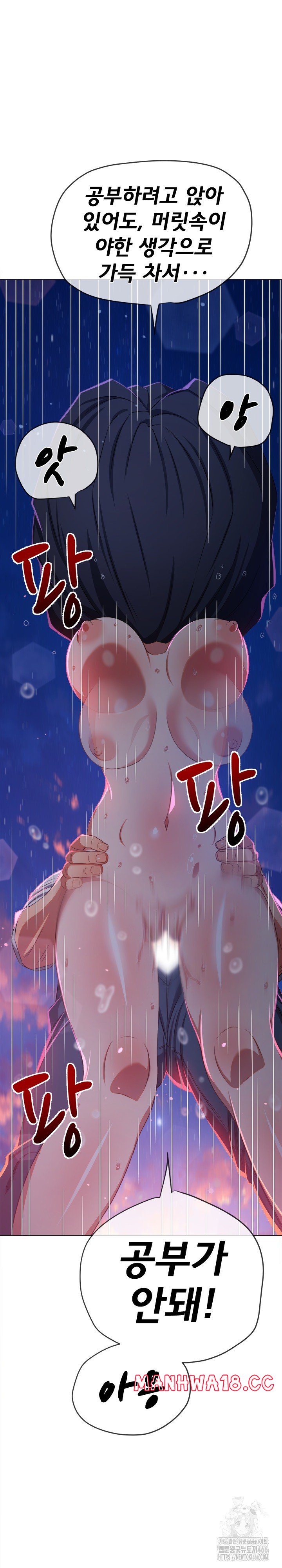 My High School Bully Raw Chapter 243 Page 13