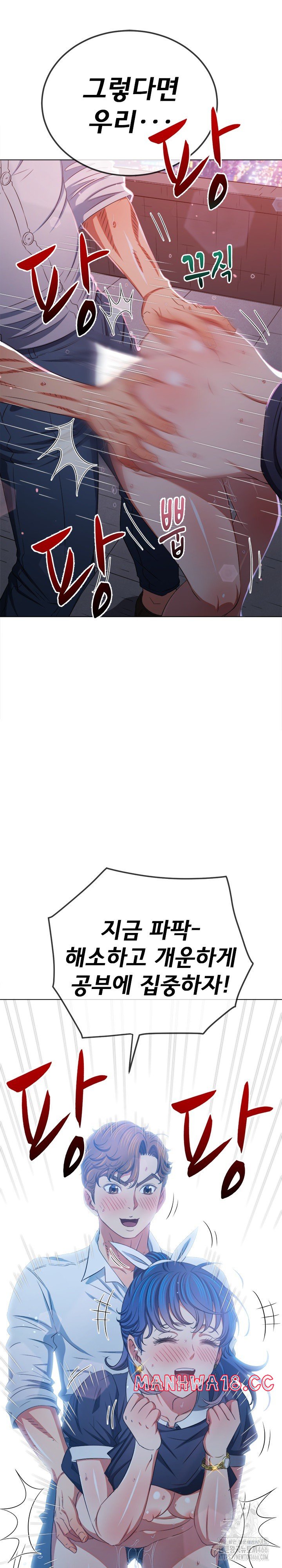 My High School Bully Raw Chapter 243 Page 21