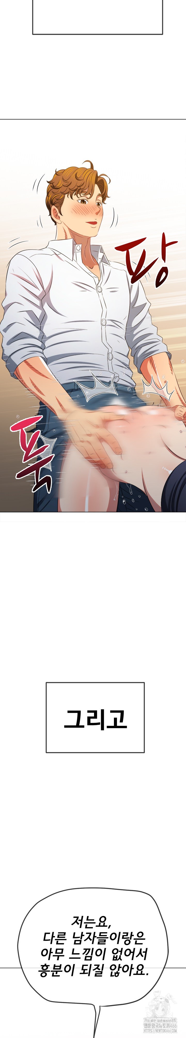 My High School Bully Raw Chapter 243 Page 27