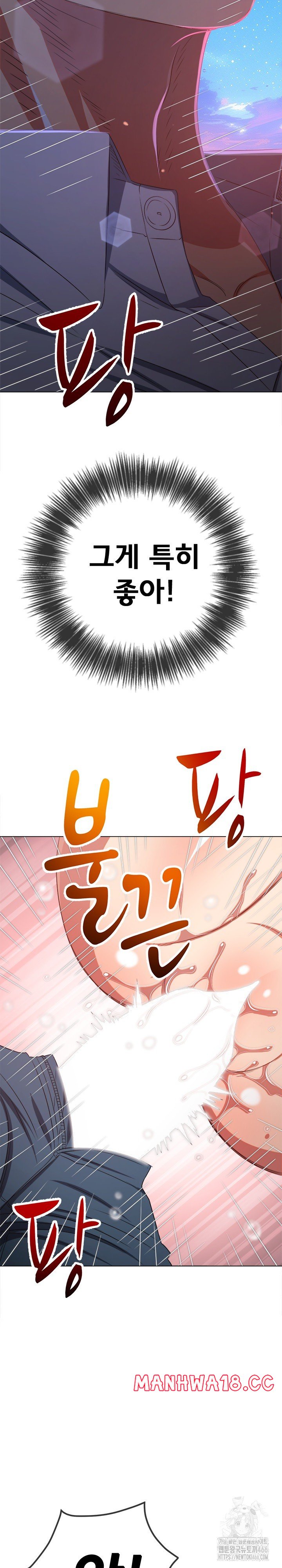 My High School Bully Raw Chapter 243 Page 31