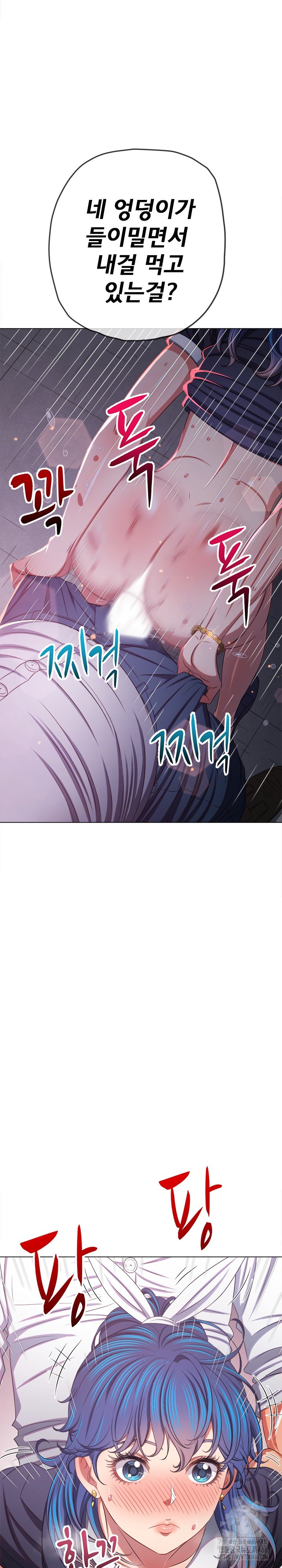 My High School Bully Raw Chapter 243 Page 5