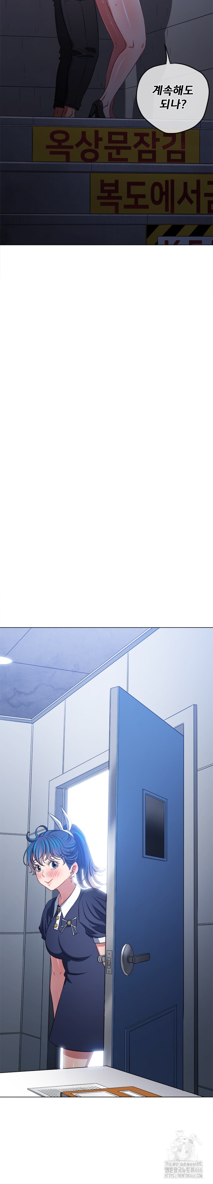 My High School Bully Raw Chapter 244 Page 11