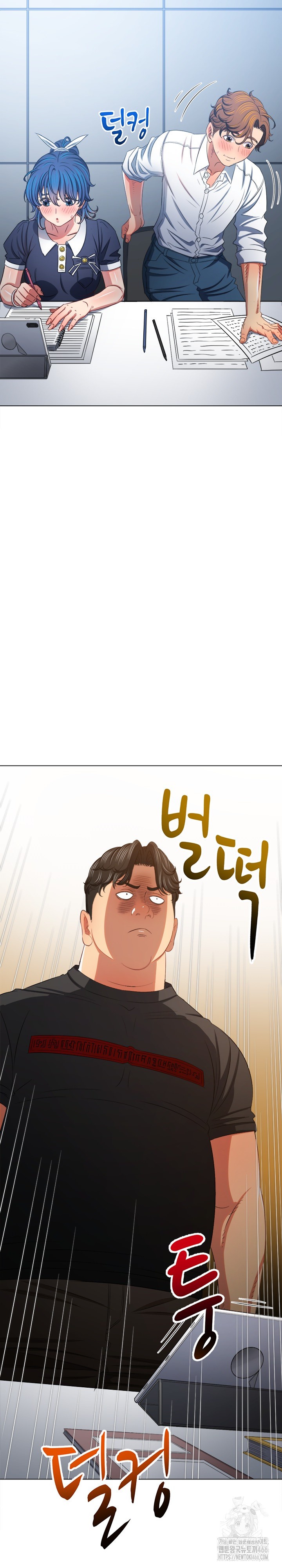 My High School Bully Raw Chapter 244 Page 14