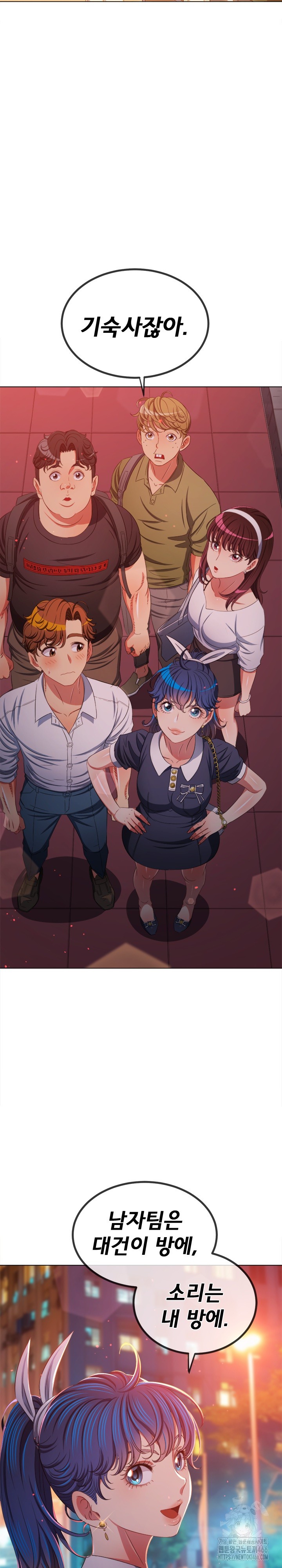 My High School Bully Raw Chapter 244 Page 25