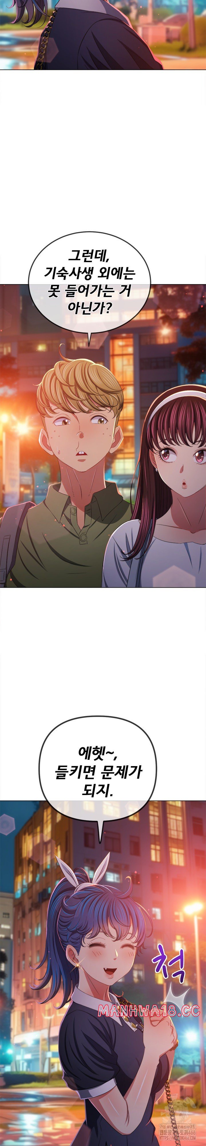 My High School Bully Raw Chapter 244 Page 26