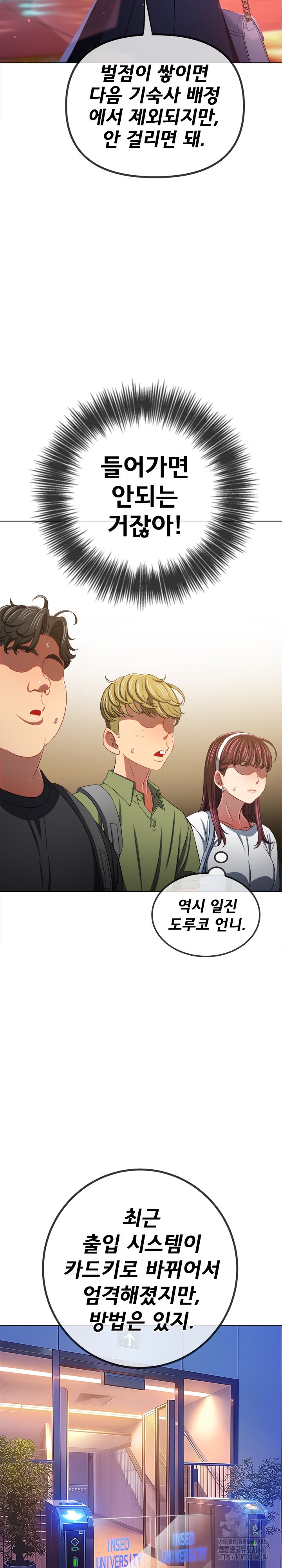 My High School Bully Raw Chapter 244 Page 27