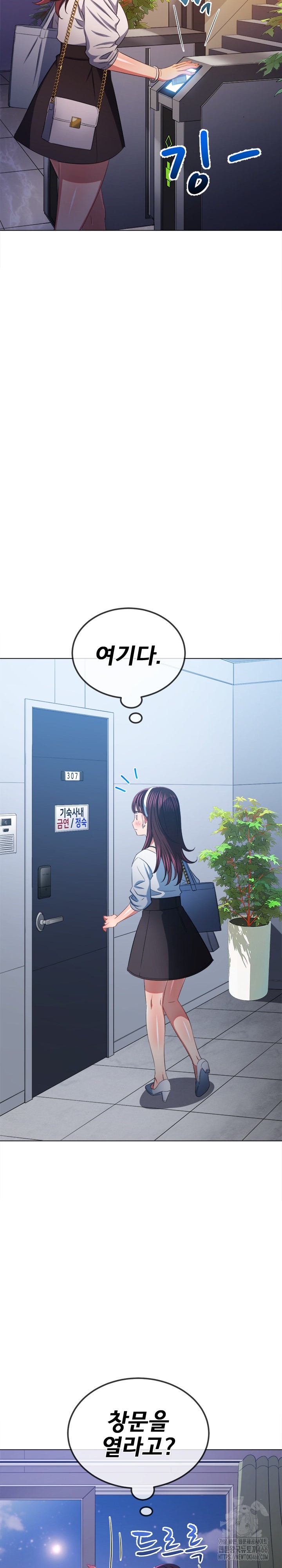 My High School Bully Raw Chapter 244 Page 29