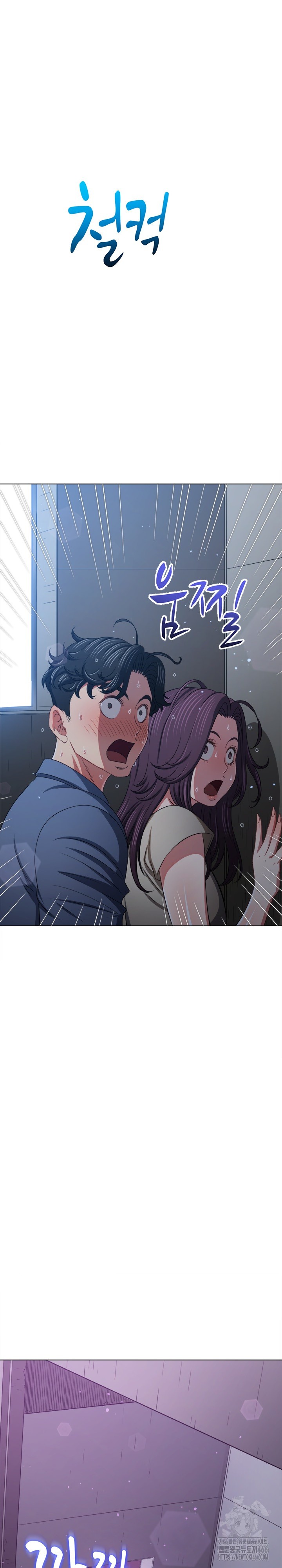 My High School Bully Raw Chapter 244 Page 7