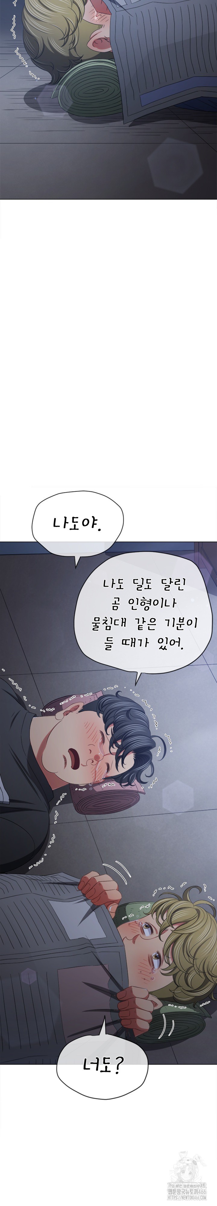 My High School Bully Raw Chapter 245 Page 16