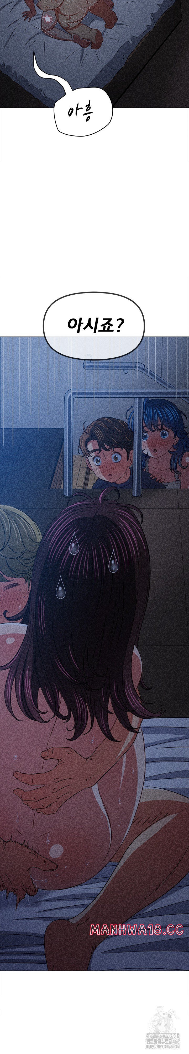 My High School Bully Raw Chapter 245 Page 32