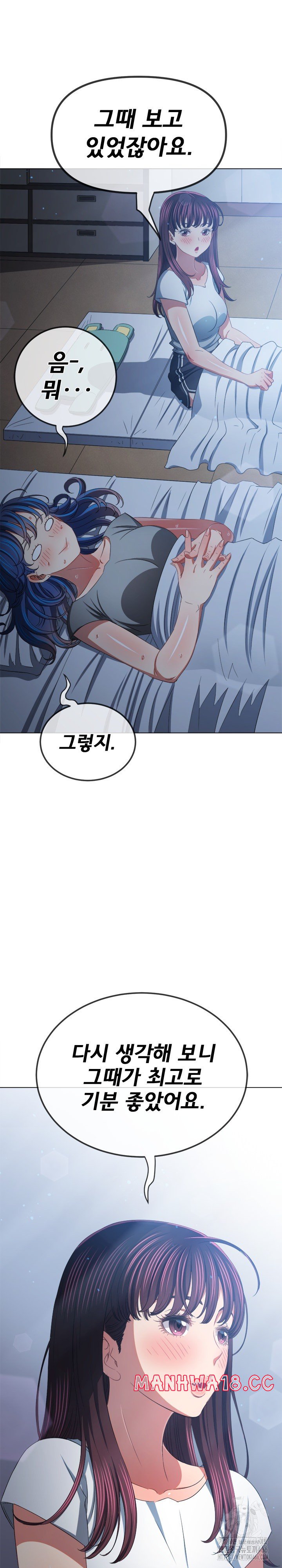 My High School Bully Raw Chapter 245 Page 33