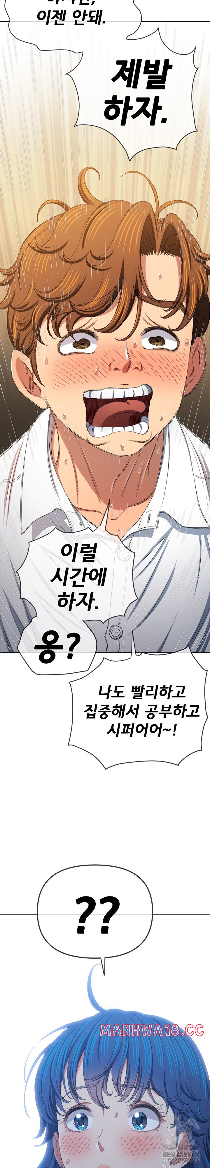My High School Bully Raw Chapter 246 Page 23