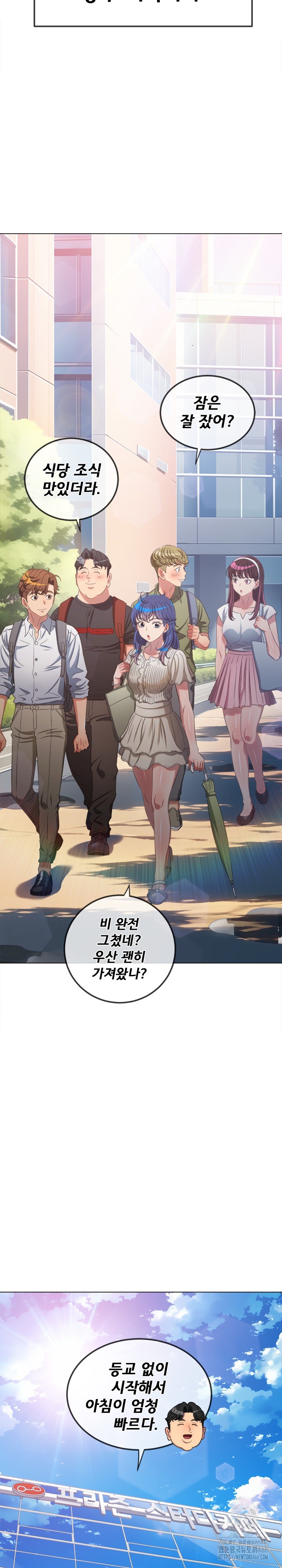 My High School Bully Raw Chapter 246 Page 3