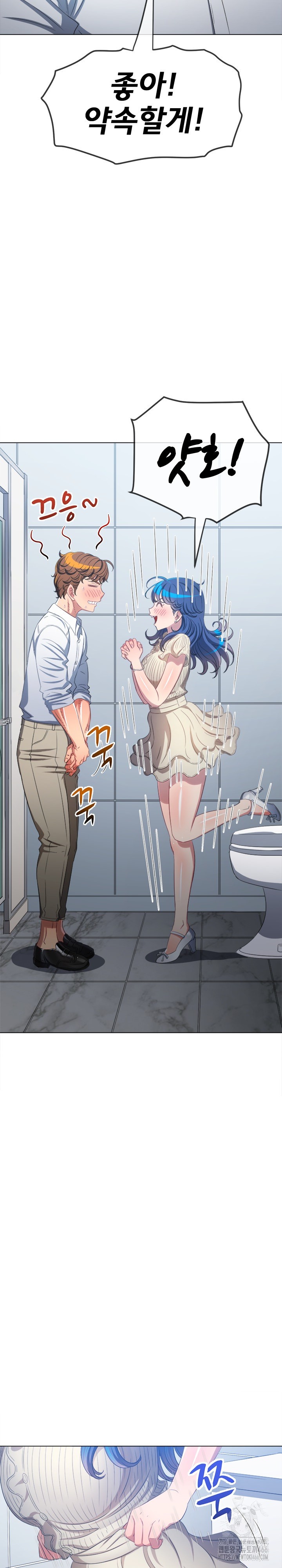 My High School Bully Raw Chapter 246 Page 30