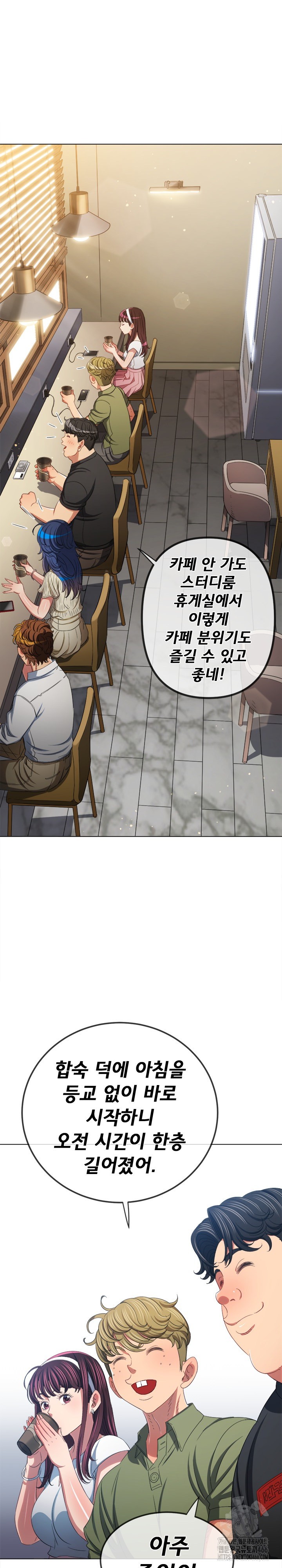 My High School Bully Raw Chapter 246 Page 5