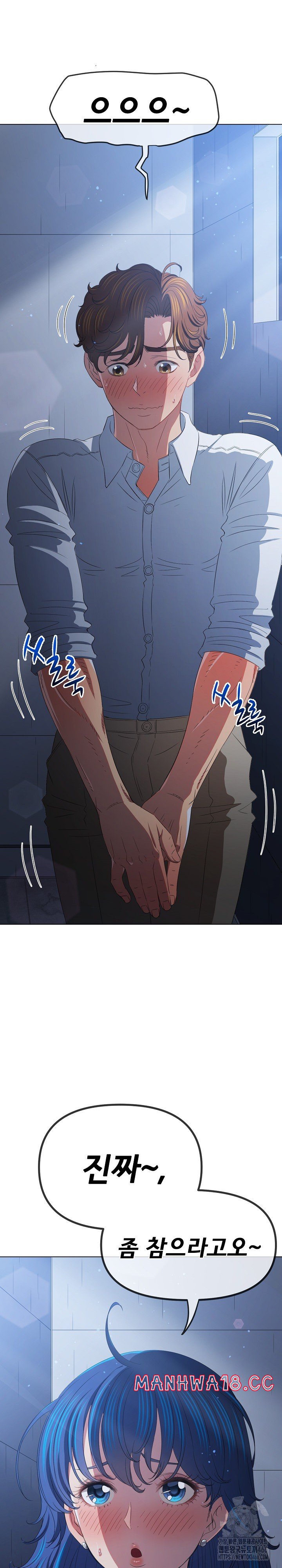 My High School Bully Raw Chapter 247 Page 13
