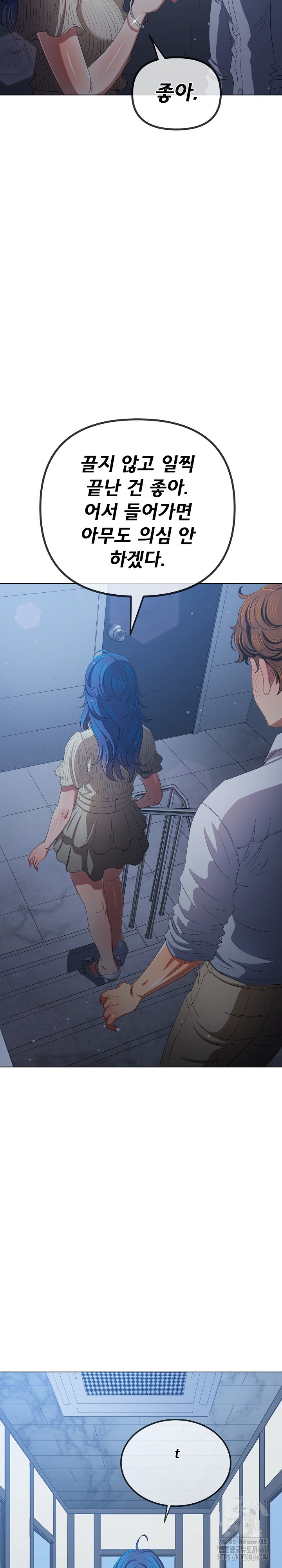My High School Bully Raw Chapter 247 Page 30