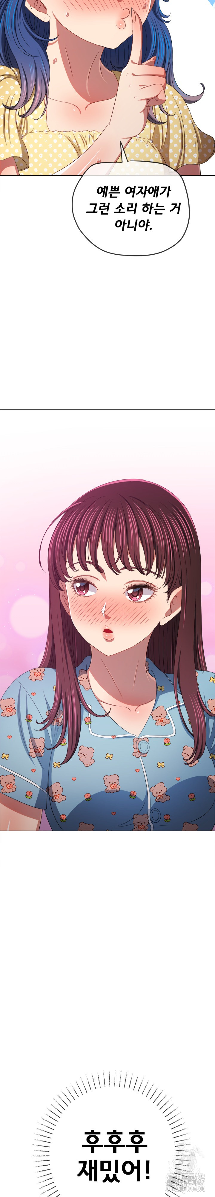 My High School Bully Raw Chapter 248 Page 10