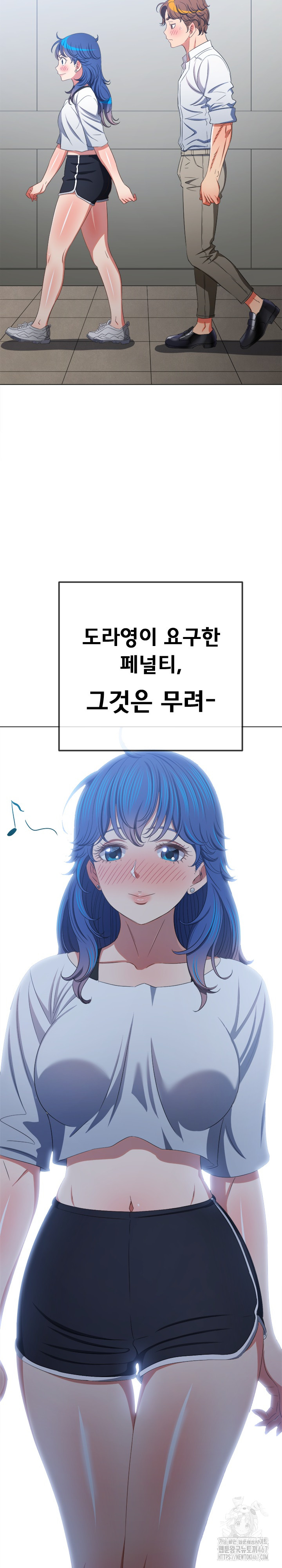 My High School Bully Raw Chapter 248 Page 26