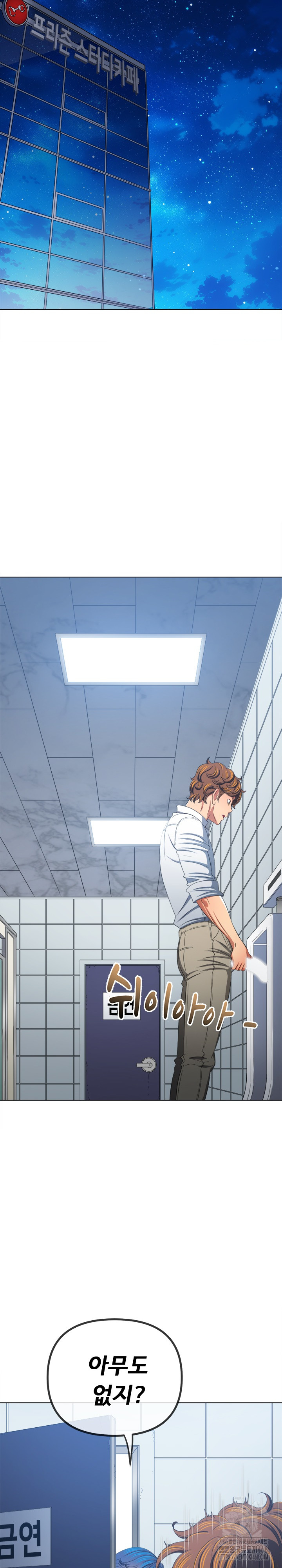 My High School Bully Raw Chapter 249 Page 19