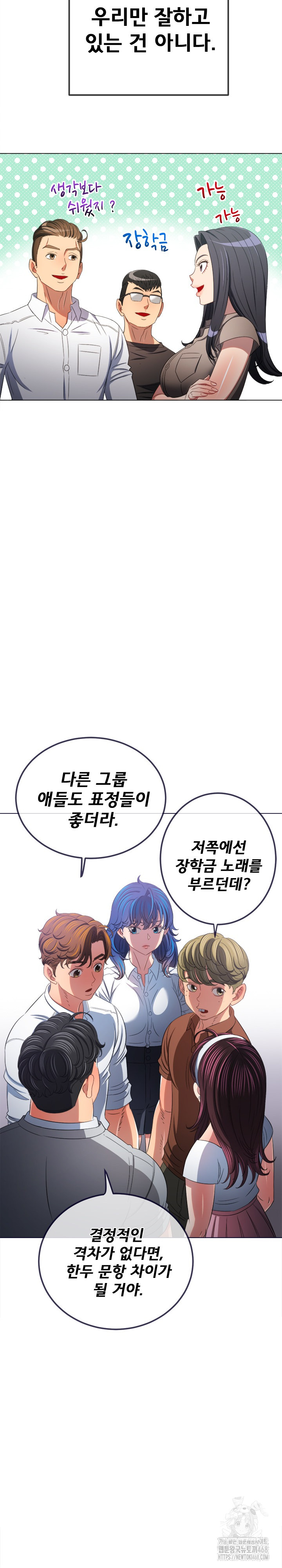 My High School Bully Raw Chapter 249 Page 23