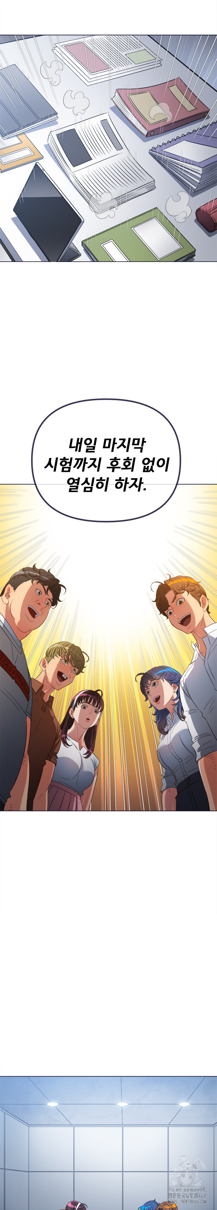 My High School Bully Raw Chapter 249 Page 24